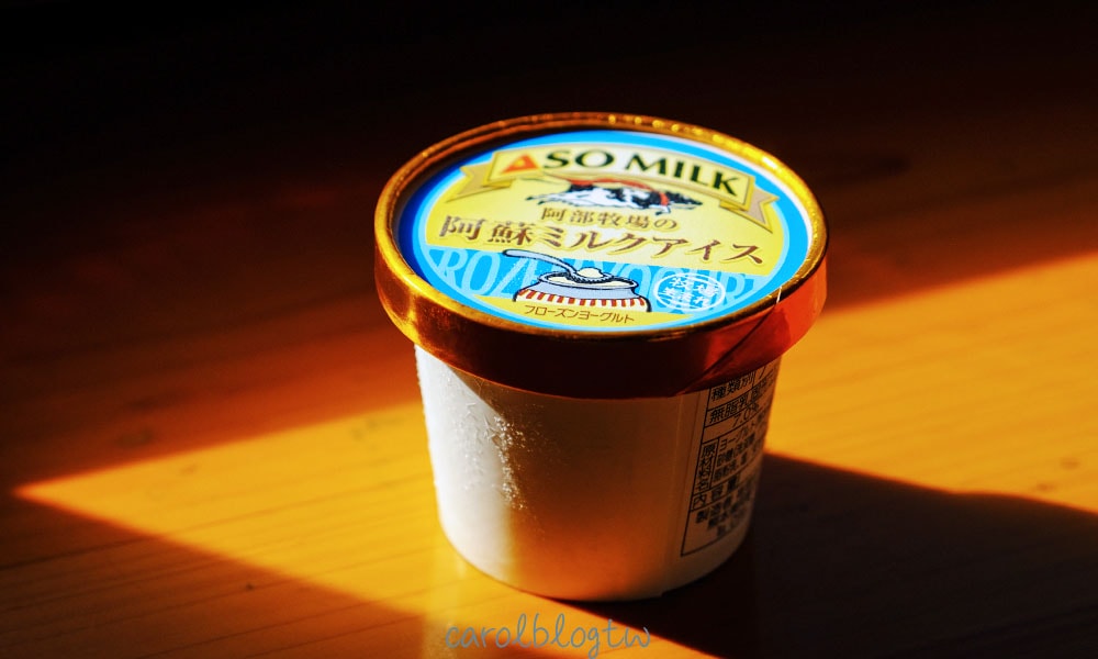 翡翠山翡翠阿蘇牛奶冰淇淋
