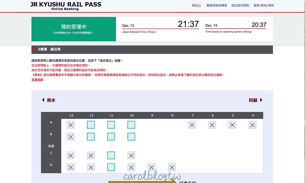 翡翠山翡翠座位圖 2號車廂