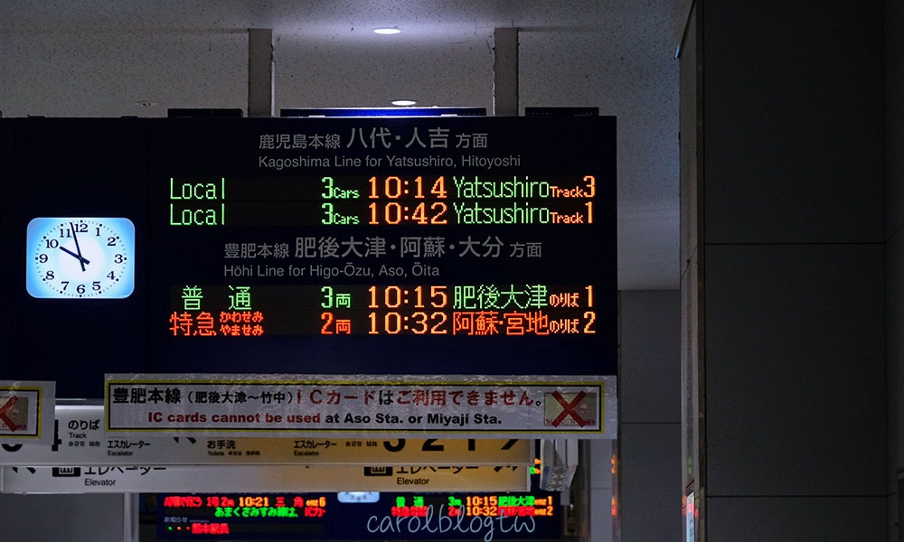 熊本車站搭乘翡翠山翡翠