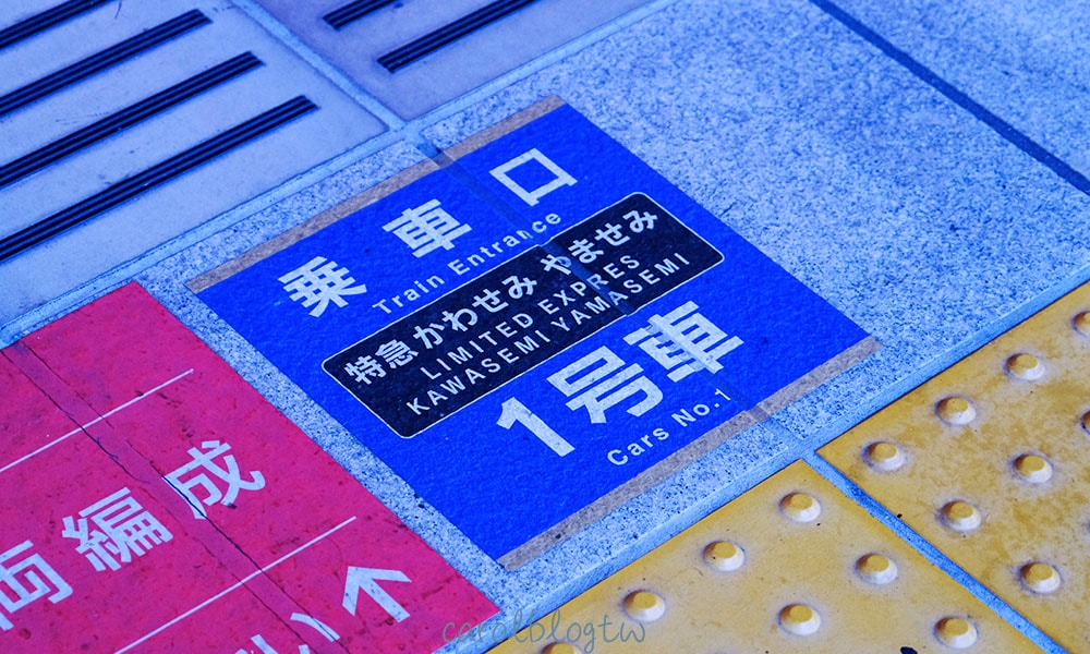 月台找翡翠山翡翠乘車口