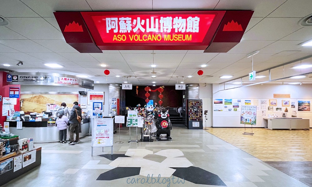阿蘇火山博物館入口
