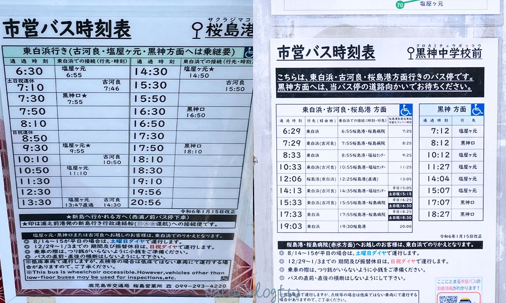 黑神埋沒鳥居公車時刻表