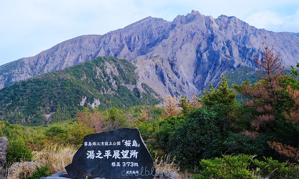櫻島湯之平展望所