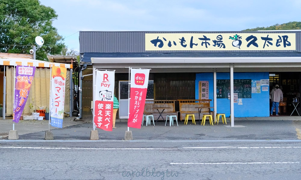 西大山站紀念品店