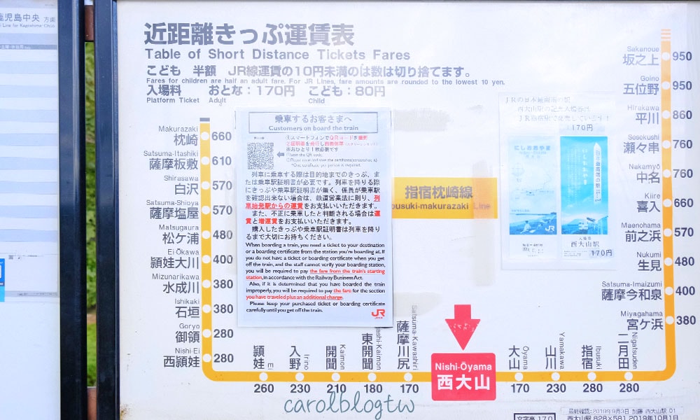 西大山站上車打卡
