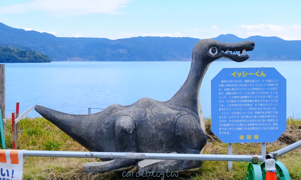 薩摩半島 池田湖水怪