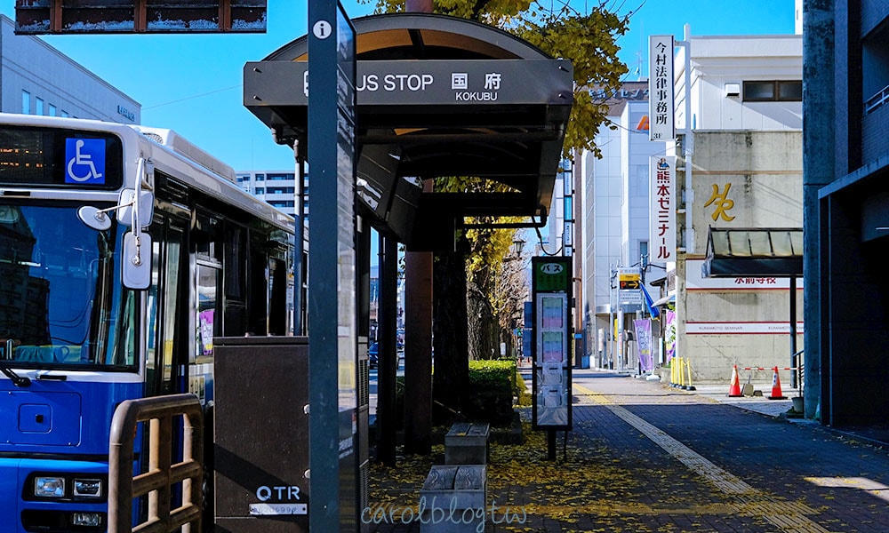 水前寺成趣園交通方式