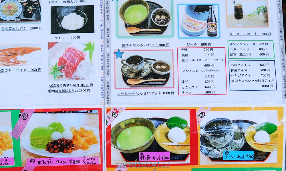 水前寺成趣園美食菜單