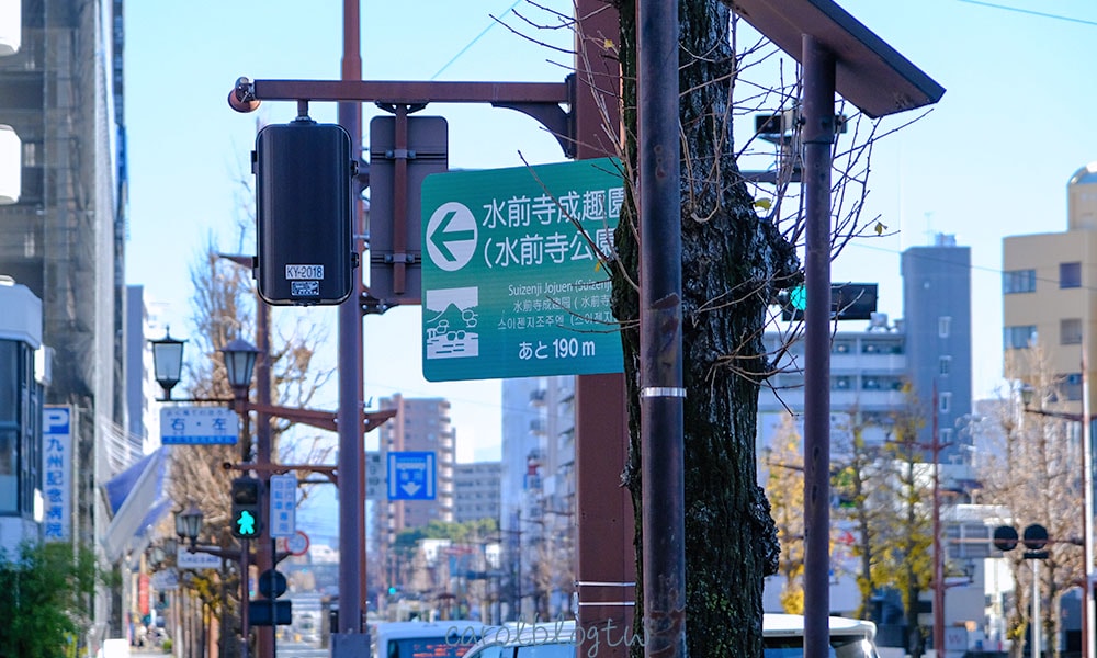 水前寺成趣園路牌