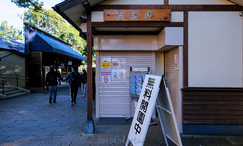 水前寺成趣園門票收費亭