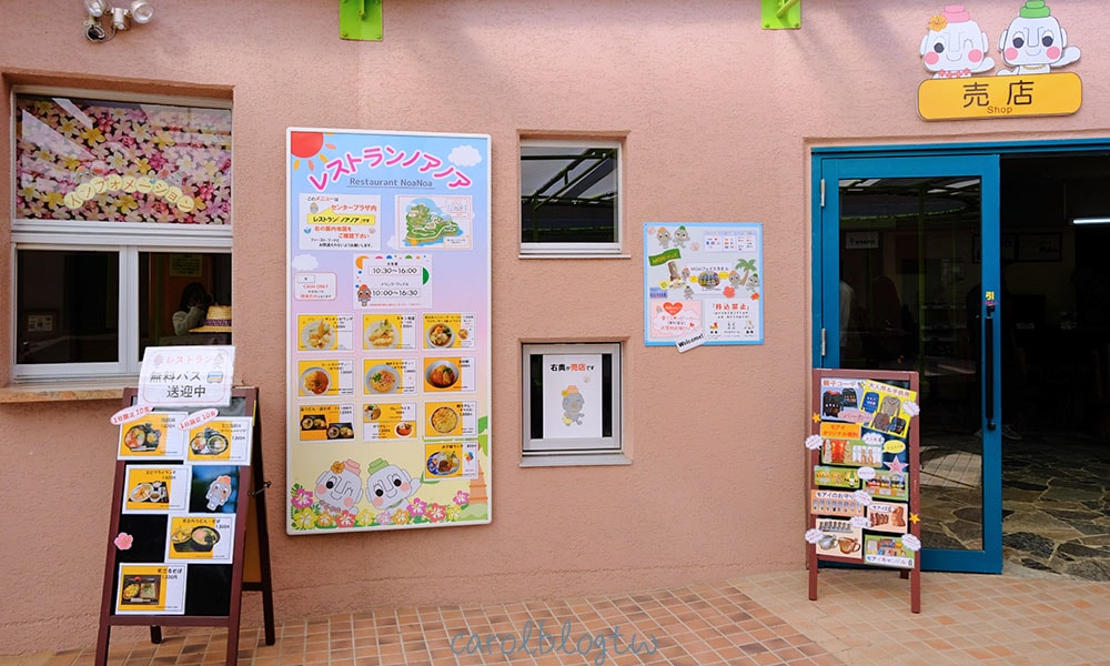 日南太陽花園商店