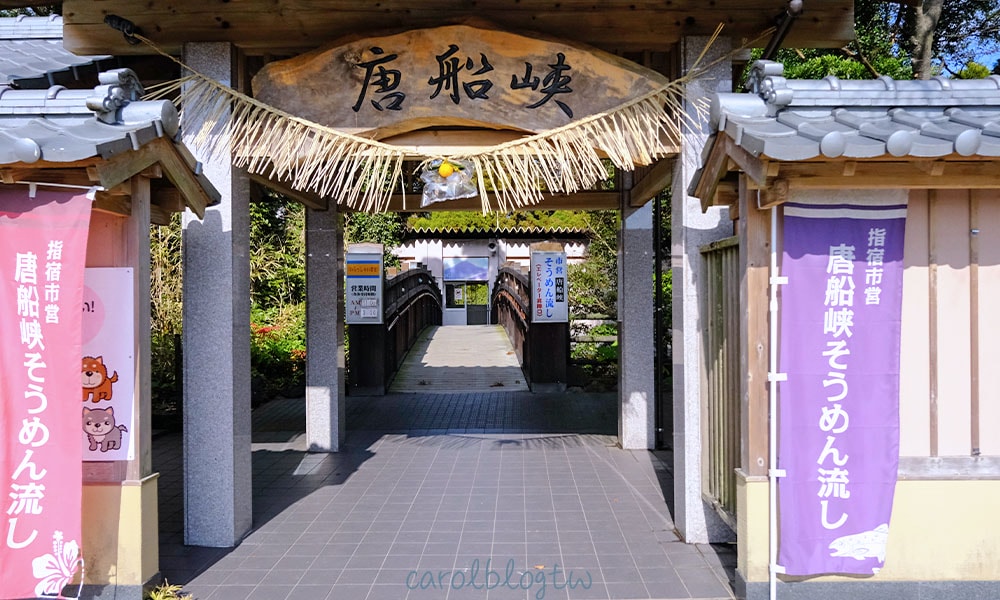 唐船峽流水麵入口