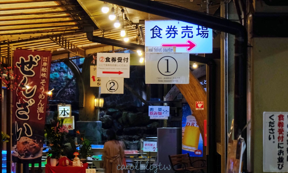 唐船峽流水麵結帳櫃檯