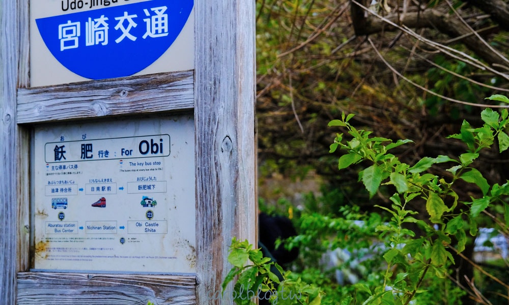 鵜戶神宮交通巴士