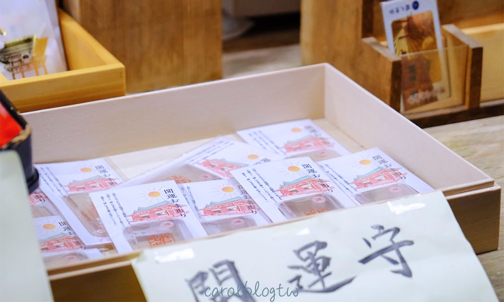 鵜戶神宮 透明開運御守