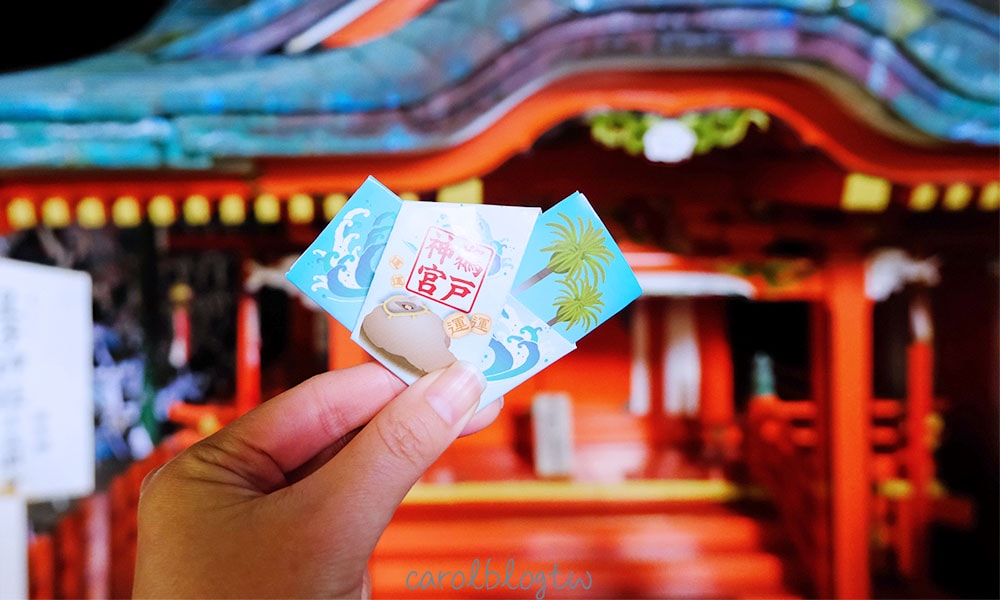 鵜戶神宮 好運石御神籤