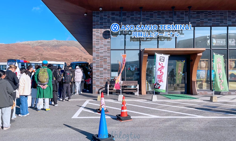 阿蘇巴士山上總站
