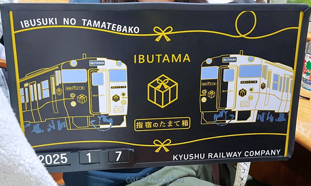 指宿之玉手箱打卡版
