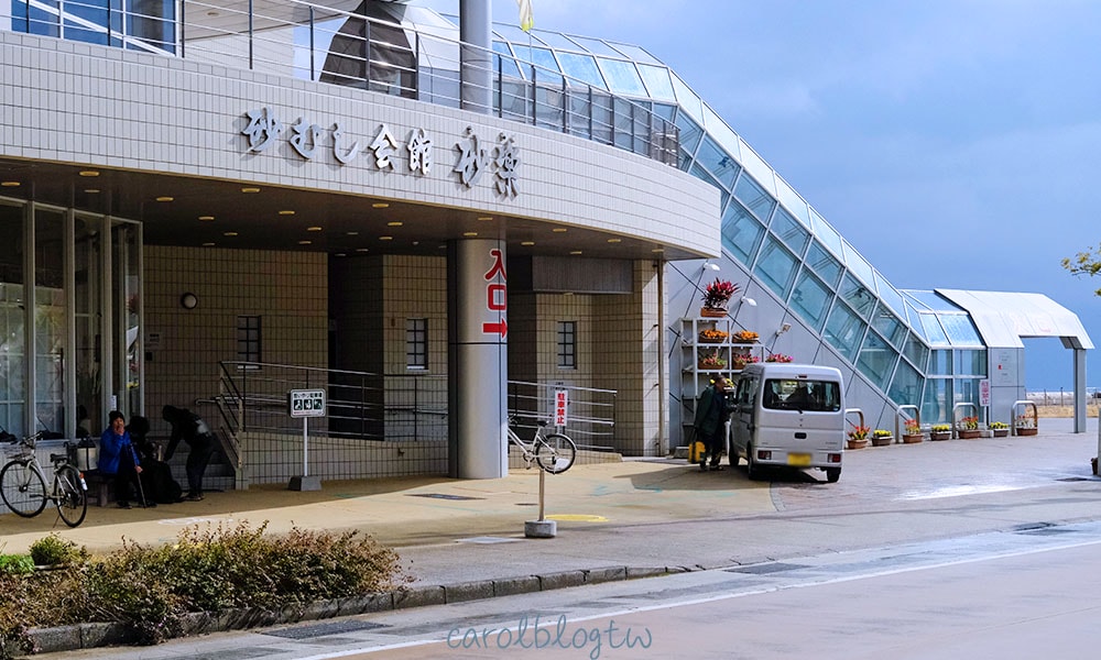 指宿砂浴會館 砂樂介紹