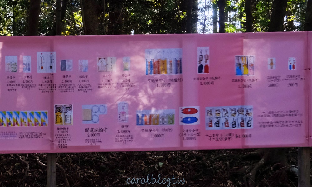 霧島神宮御守照片