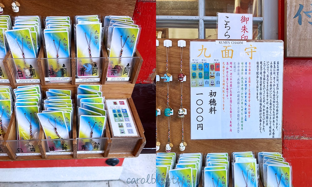 霧島神宮特色御守 九面守