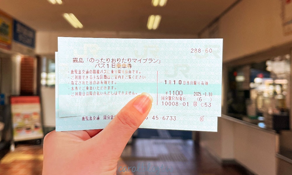 霧島神宮巴士一日券