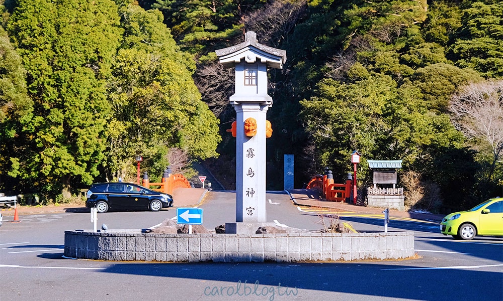 霧島神宮圓環