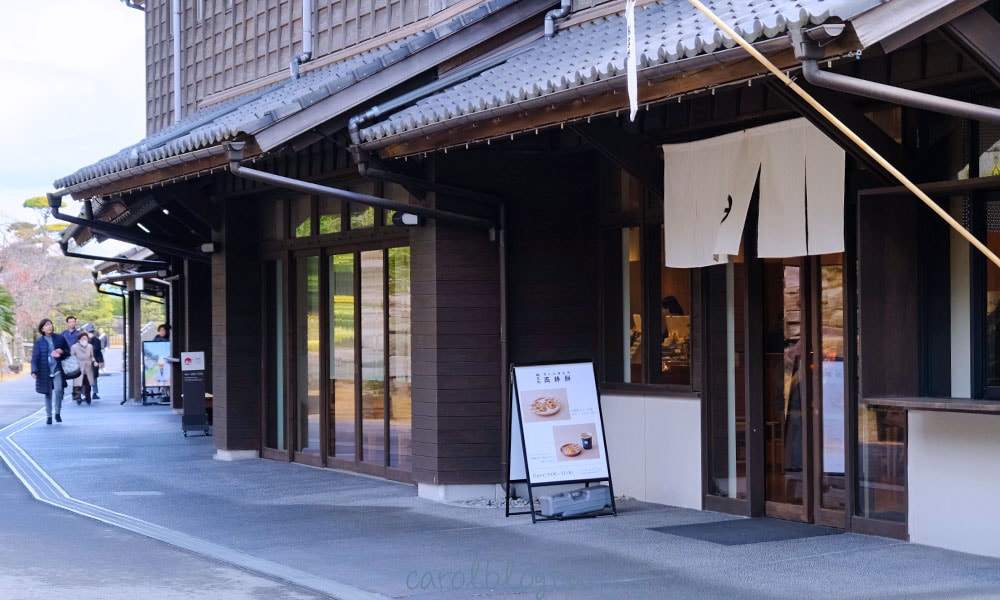 仙巖園商店
