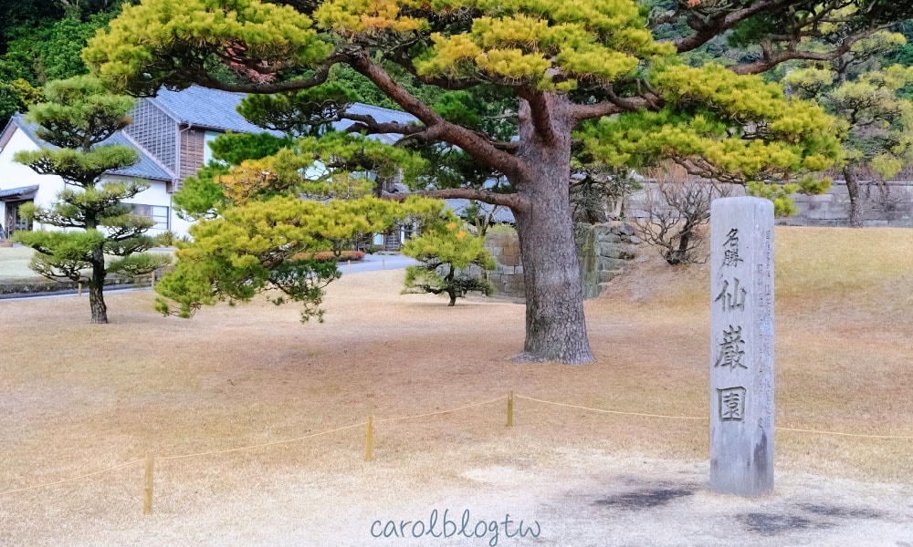 仙巖園