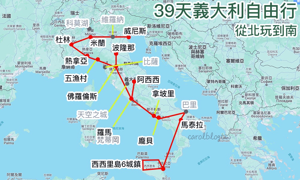 義大利旅遊地圖