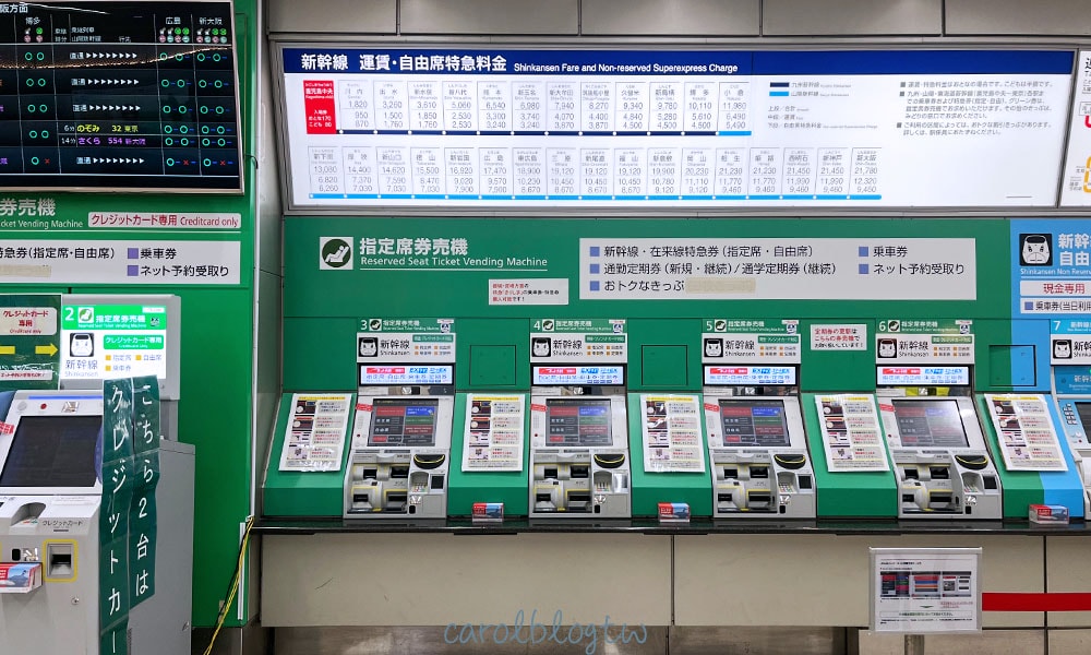 JR西日本取票售票機