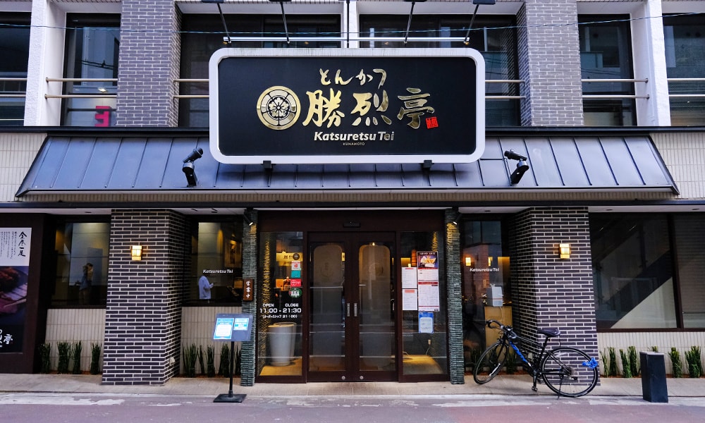 熊本必吃勝烈亭