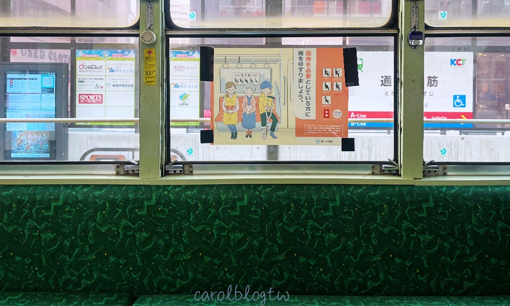 熊本電車座位