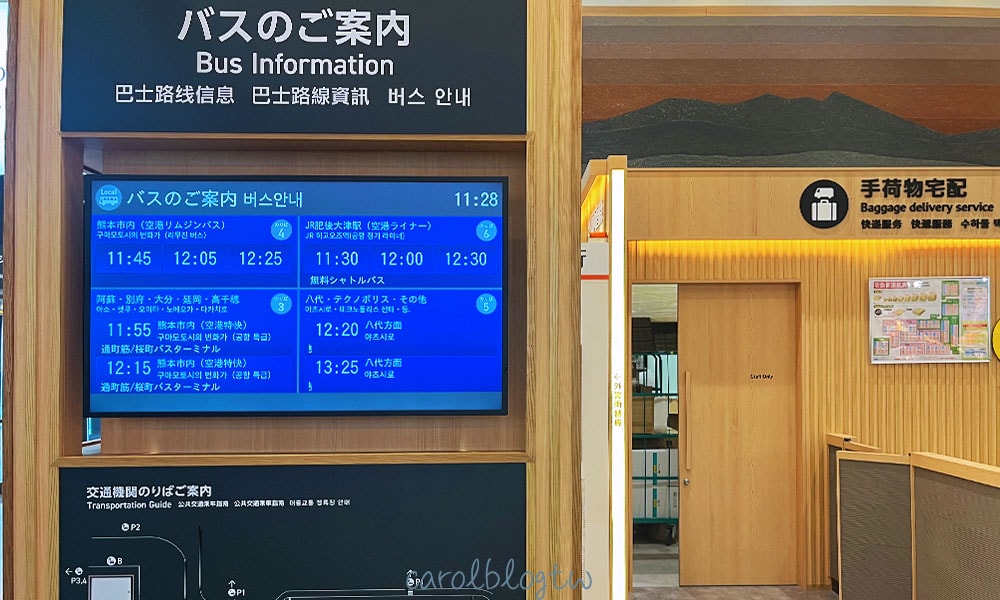 熊本機場巴士時刻表