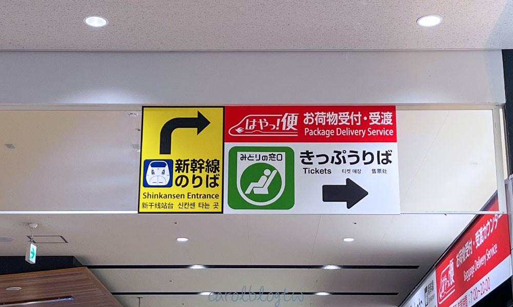 熊本車站的新幹線月台