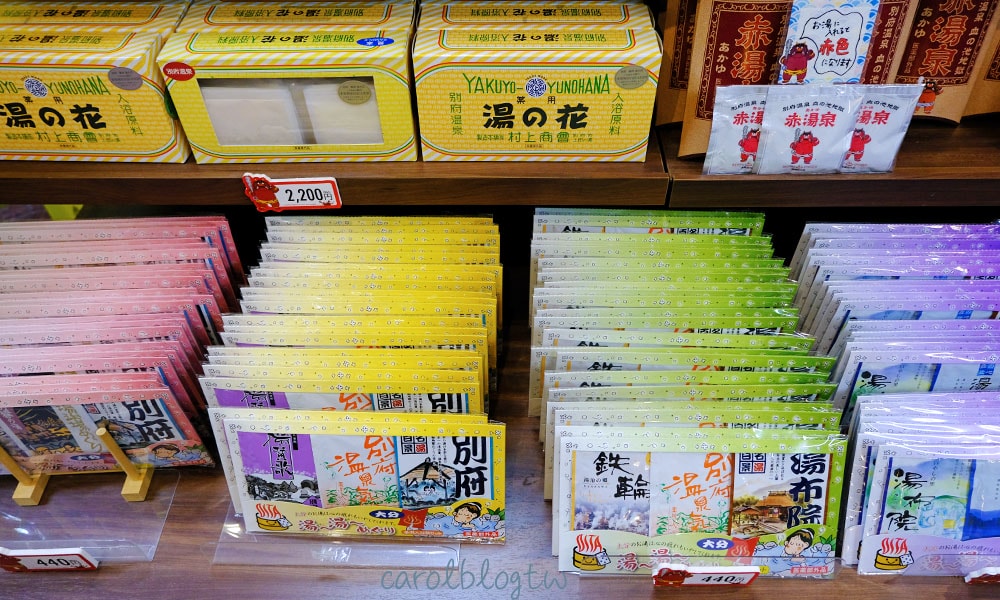 大分溫泉泡澡粉