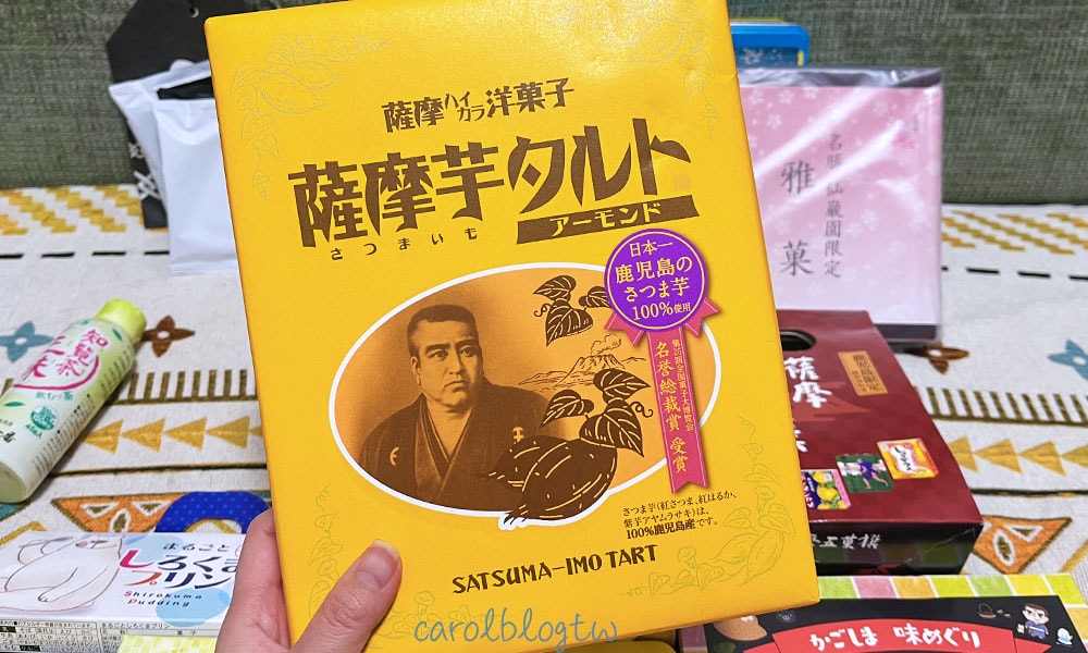 薩摩芋塔伴手禮