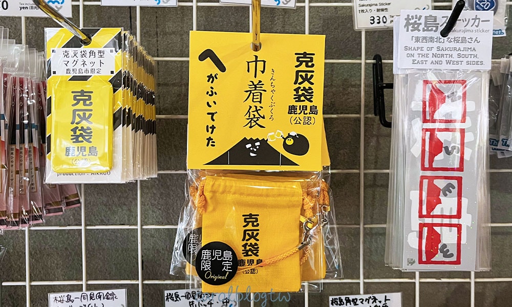 鹿兒島克灰袋