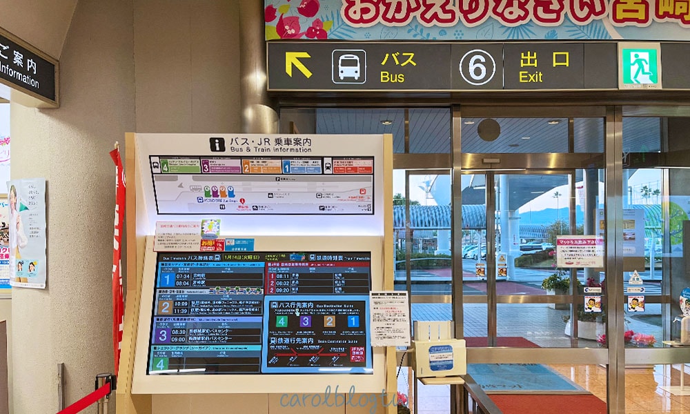 宮崎機場巴士站