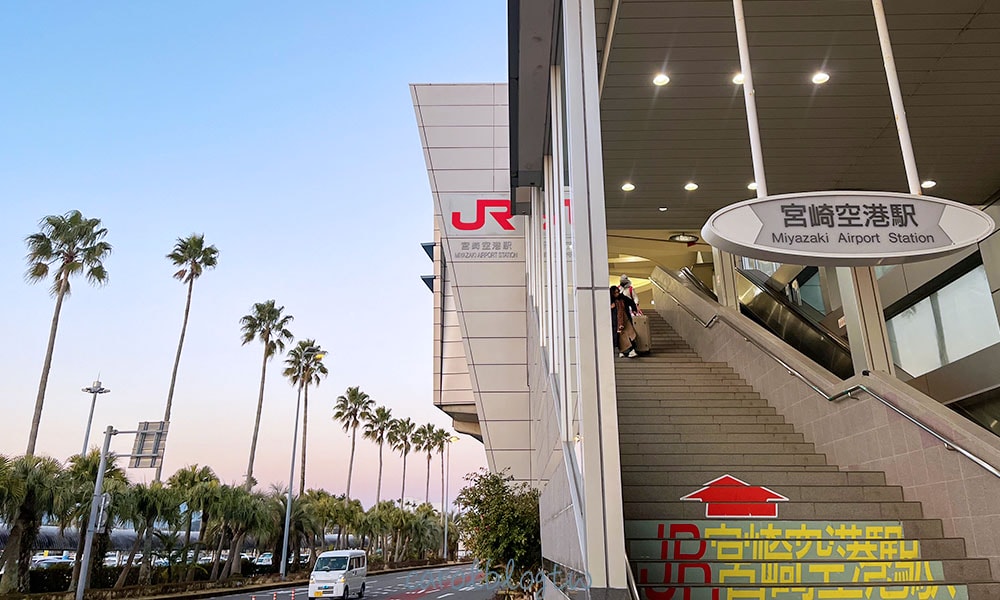 從宮崎機場去宮崎市區
