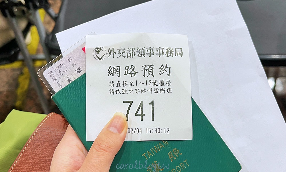 Read more about the article 【辦護照教學】網路預約/2025現場送件/辦護照地點/辦護照費用
