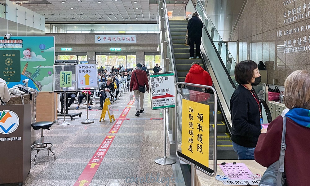 領護照抽號碼牌櫃檯