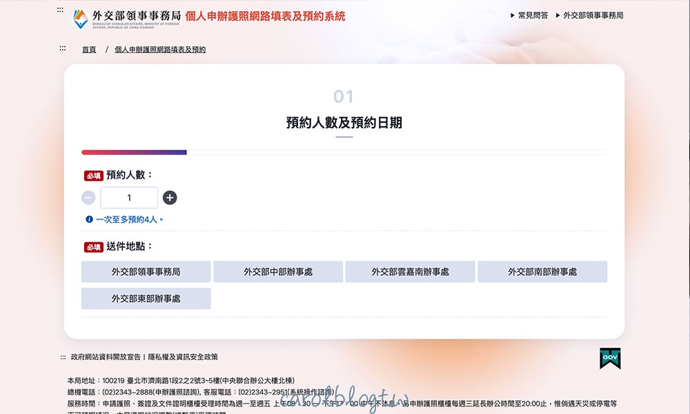 辦護照地點