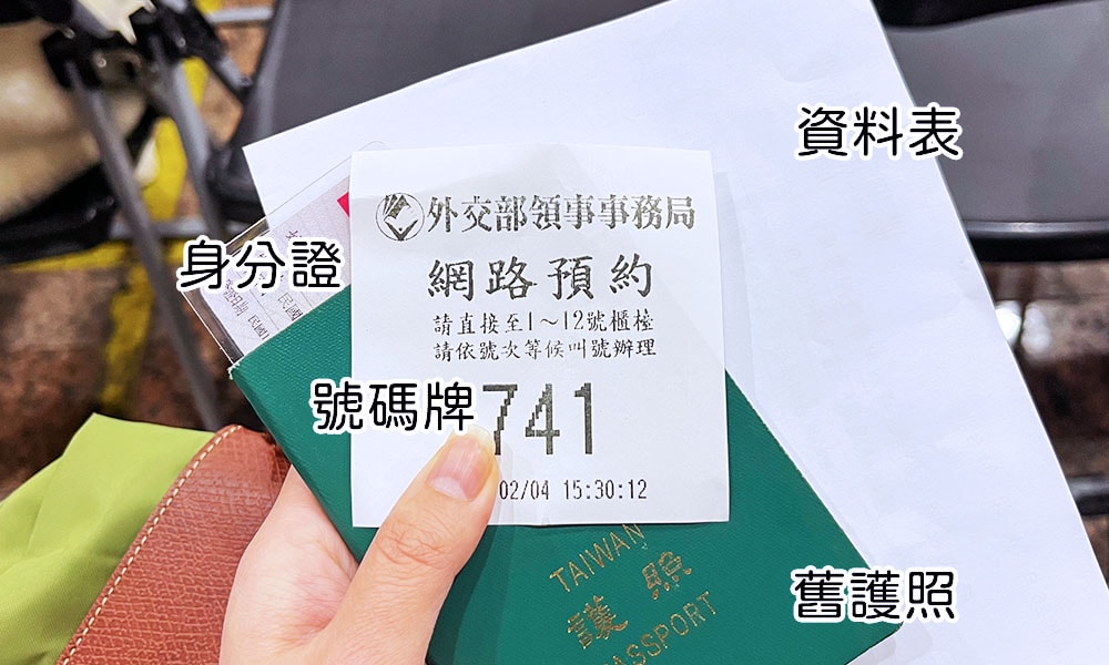 辦護照需要的文件