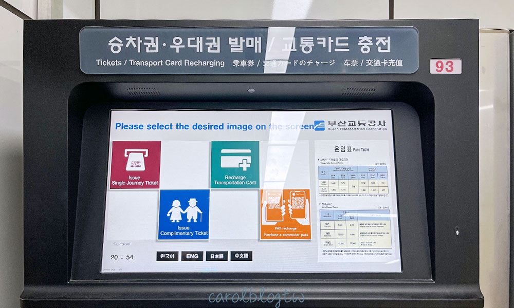 釜山地鐵售票機