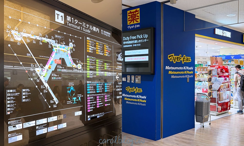 成田機場免稅店介紹