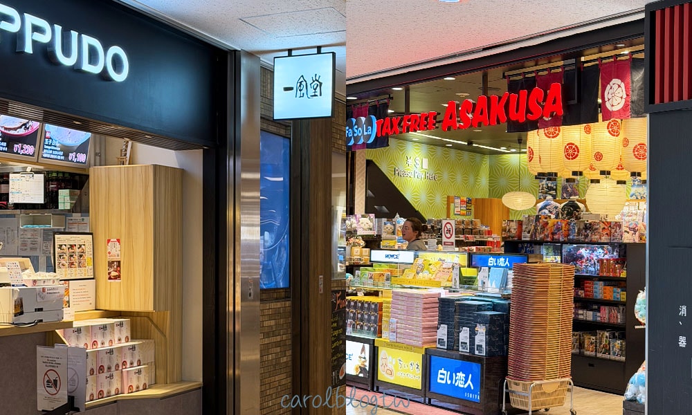 成田機場第一航廈免稅店