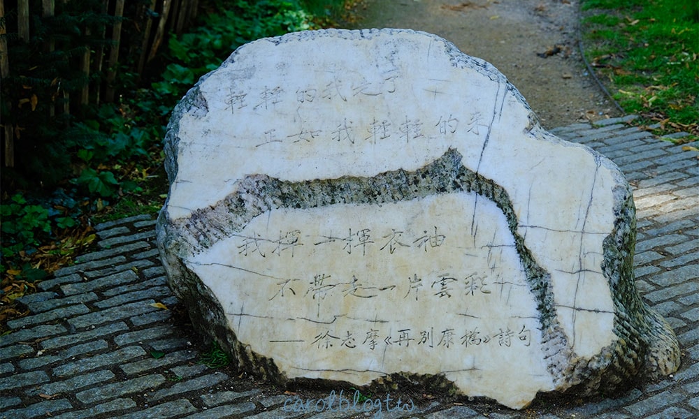 徐志摩石碑