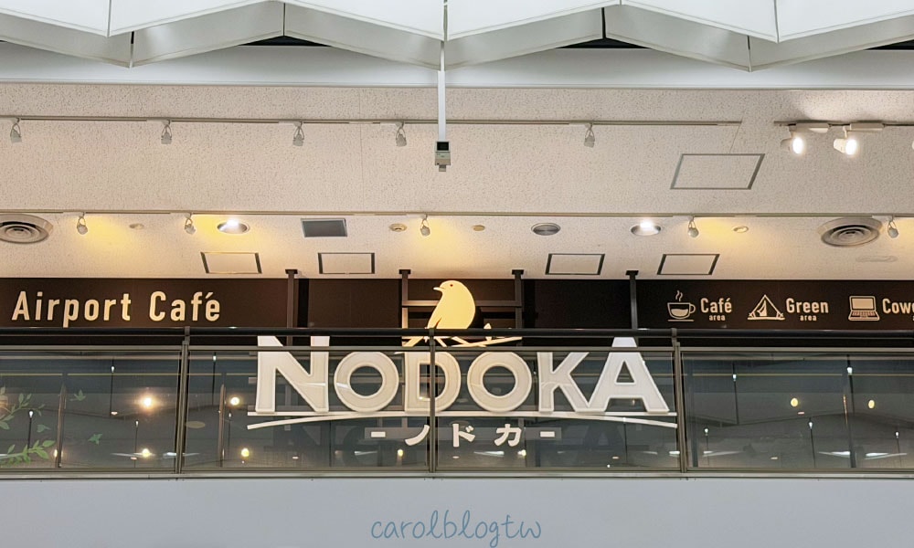成田機場24小時咖啡廳