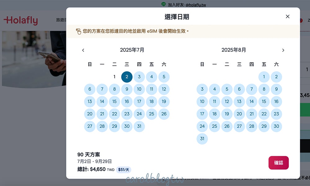 Holafly歐洲長期上網方案